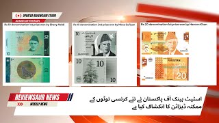 ReviewsAUR Short News Weekly Bulletin | WhatsApp Updates, PTA on Slow Internet, New Currency Notes!