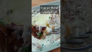 دجاج رولي محشي بالجبن مع أروع صلصة بيضاء بالفطر  poulet farci au fromage avec sauce champignons