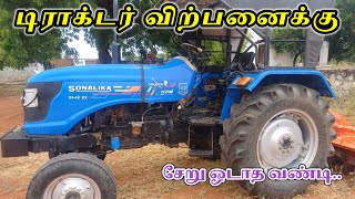 FOR SALE SONALIKA DI RX-42 TRACTOR 🚜 /விற்பனைக்கு in tamilnadu முழுவதும் @agriculturevehicle.