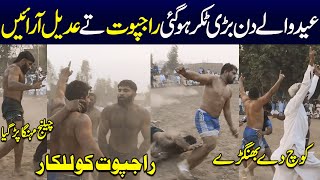 Ubaidullah Rajput Vs Adeel Arain Big Kabaddi Competition In Sargodha Match | Eid 1st Day