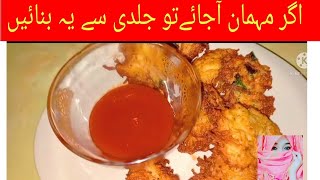 Crispy potato recipe | Potato snack recipe | Tea time snacks by Muskan beauti life