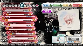 【JP FUTURE TONE】メテオ EXTREME F0