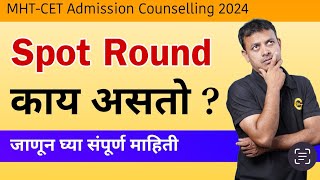 Spot Round (Institutional Round) | Admission 2025 |