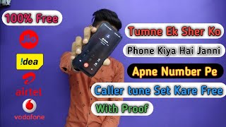 Tumne Ek Sher Ko Phone Kiya hai  JioTune  Kaise set kare | How to Set Any JioTune |