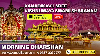 Kanadikavu  Sree Vishnumaya Kuttichathan Swami Temple Live Stream