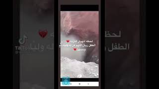 الطفل ريان  لحظه انهيار التربه #ريان_مباشر  #ريان_في_البئر #ريان