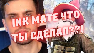 ink mate СДЕЛАЛ ЭТО... / КОГДА ПРИДЕТ ЛЕХА??! #csgo #inkmate0 #twitch #s1mple #симпл #нави