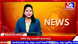 S8 NEWS//NEWS BULLTIEN\\29-11-2024