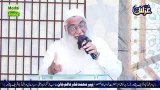 Allama Aziz ud Din Kokab || 1st Annual Urs Shareef (23-May-2020)