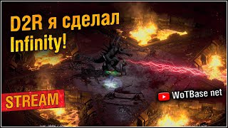 Я сделал Infinity Ber Mal Ber Ist | Diablo 2 Resurrected