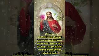 परमेश्‍वरलाई आफ्‍नो सारा हृदयले, #shortsvideo #jesus #reels #reelsviral #shorts #tiktok