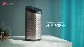 LG전자 IoT Smart ThinQ 인공지능 스피커 (Full ver.)