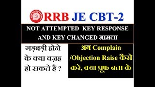 How to raised objection against not attempt questions and changed key in RRB JE CBT-2 ANSWER SHEET