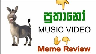 Puthano  Official Theme Song & Video  Sajith Premadasa - President's election Theme Song |meme video