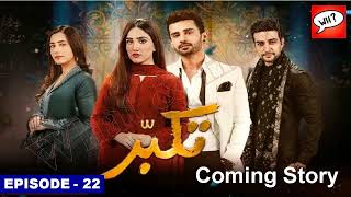 Takabur Episode - 22 Review | Coming Story| Firdous Jamal | Drama Analysis | What & How