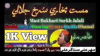 mast bhukari_bolo bolo mast bhukari_qasida_dhamal_new_mashup_dancing_by_Tahir Mitho_new dhamal