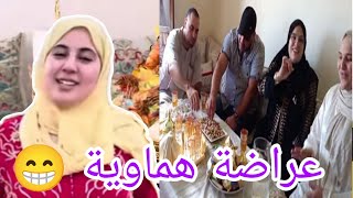 فينك يا وصال بنت دار الكبيرة عراضة هماوية دجاجة وحدة قسموها شي شمها و شي صورها و شي عمر بيهالمصرانة