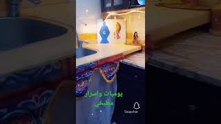 زينة رمضان بمطبخي حاجه تانيه#يوميات_واسرار_مطبخي #متنسوش_لايك_والاشتراك #ام_حمزة