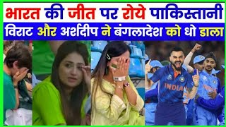 India Win Bangladesh Pakistani Public Crying Reaction | Pakistani Public Crying on India Win Bangla