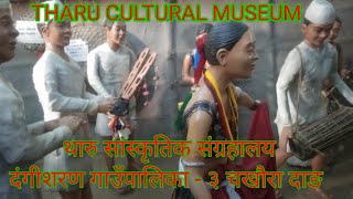 २०८० सालको दृश्य थारु सांस्कृतिक संग्रहालय चखौरा #tharu