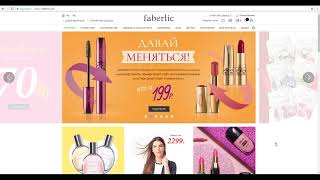 Как оформить заказ в Faberlic через компьютер