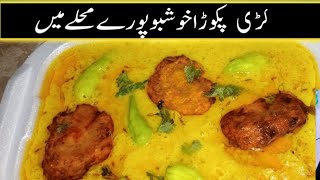 Karhi recipe || karhi pakora recipe || karhi bnany ka trika || Muskan beauti life