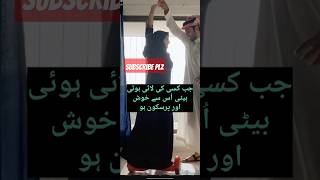 biwi ko khush rakhna acchi mard ki acchi tarbiyat ki nishani hai|| مردکی تربیت اچھی تربیت # الله