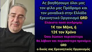 Κασταμονίτης: Συνδρομή 12€ για τον Πρόδρομο!