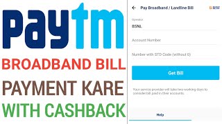 Paytm Se Broadband and Landline Bill Payment Karna Sikhe | Jass Digital