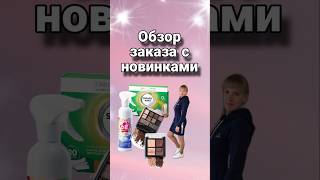 🔥ОБАЛДЕЕЕЕТЬ! ВОТ ЭТО НОВИНОЧКИ 👍#обзор #новинка #sale #новости #news #sensational #wellness #action