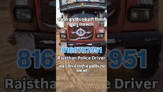 #rajsthanpilocedriver #rajsthanroadways #bestdrivingschool