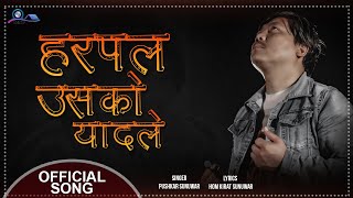 Harpal Usko YadLe Malai Ruwayo By Pushkar Sunuwar New Nepali sad Song 2021