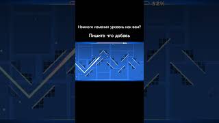 Улучшенная версия моего уровня #steam #geometrydash #gd #level #creator