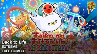 【Taiko no Tatsujin: Rhythm Festival Steam】Back to Life Extreme Full Combo