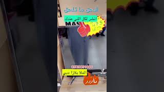 عروض تليفزيونات ناااااار