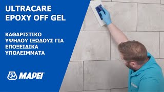 ULTRACARE EPOXY OFF GEL by MAPEI