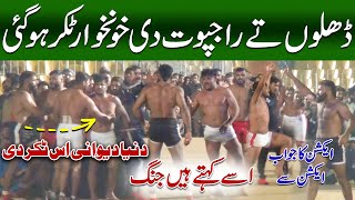 Kabaddi Clash | Bilal Dhillon VS Ubaidullah Rajput Heavy Kabaddi Competition In Match