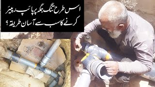 Water line | How to repair water main line underground completely melted @bakhshtechnical