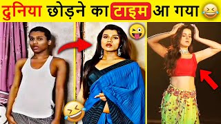 अब तो लगता है भाई दुनिया छोड़ने का टाइम आया है 😂 | Funny Moments - zili funny 2023 New Comedy video