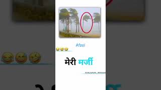 😂😂😂meri marji #yutubshort #viralvideo #shortsviral