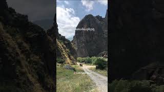 Որոտանաբերդ Vorotnaberd #syuniq #sisian #travel #video #armenia #photography #artakaghabekyan