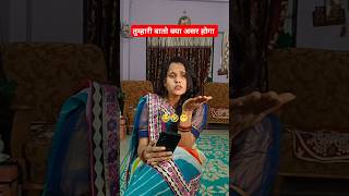 Kahna Kya Chahati Hai. 🤣😂 ||Husband Wife Comedy|| #shorts #funny #comedy #viralshorts