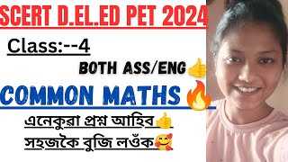 SCERT D.EL.ED PET 2024🔥Common MATHS🔥🔥with easy explanation😍সহজকৈ বুজি লওঁক 👍👍Class:--4