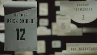 Улицы героев: расскажи о герое-освободителе, в честь которого названа улица