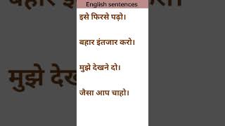 Daily use english sentences || #english #hindi