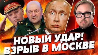 💥ТОЛЬКО ЧТО! НОВАЯ ЛИКВИДАЦИЯ В МОСКВЕ! ДЕСЯТКИ ГЕНЕРАЛОВ: УКРАИНСКИЙ МОССАД ИДЁТ! | ТИЗЕНГАУЗЕН