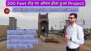 JDA Approved Gated Township On Tonk Road Jaipur ।। Near Ring Road Chandlai Lake ।। Anand Residancy