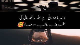 اللہ تعالیٰ کی محبت 🥰🥰|