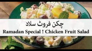 Special Chicken  Fruit Salad Recipe by Alimahonline