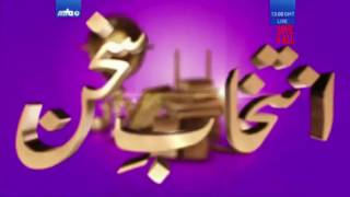 Intikhab-e-Sukhan 25 February 2017